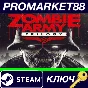 ⭐ Zombie Army Trilogy Steam Key 🔑 GLOBAL