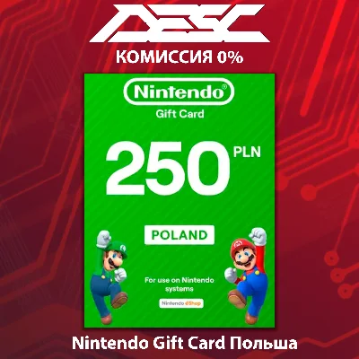 🔴 Карта Nintendo eShop 💳 ПОЛЬША 🌟 250 PLN