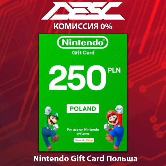 🔴 Карта Nintendo eShop 💳 ПОЛЬША 🌟 250 PLN