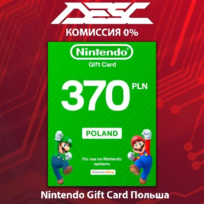 🔴 Карта Nintendo eShop 💳 ПОЛЬША 🌟 370 PLN