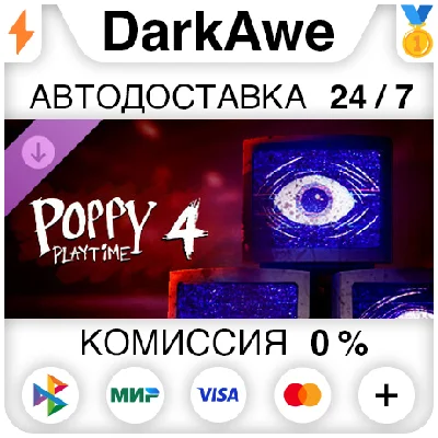 Poppy Playtime - Chapter 4 DLC STEAM•RU ⚡️АВТО 💳0%