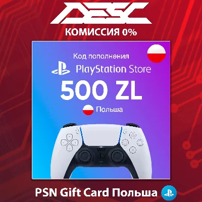 🎮 КАРТА ПОПОЛНЕНИЯ PSN  💳 ПОЛЬША 🌟 500 PLN