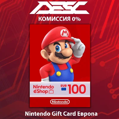 🔴 Gift Card Nintendo eShop 💳 EU 🌟 100 EUR