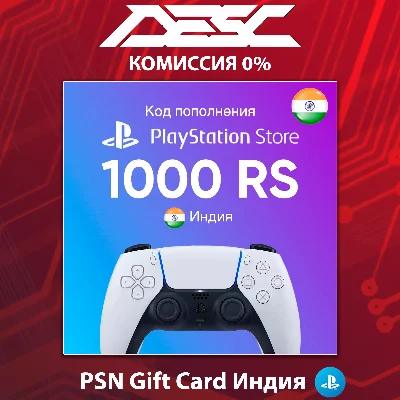🎮 GIFT CARD PSN 💳 INDIA 🌟1000-13500 INR