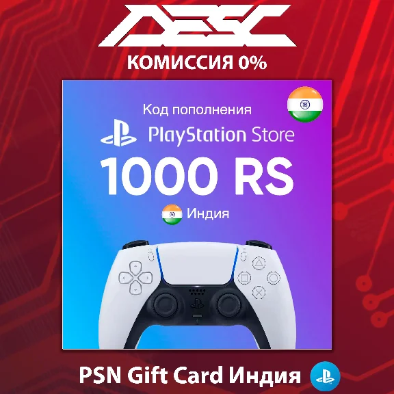 🎮 GIFT CARD PSN 💳 INDIA 🌟1000-13500 INR