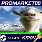 ⭐ Goat Simulator EU Steam Key 🔑 EUROPE