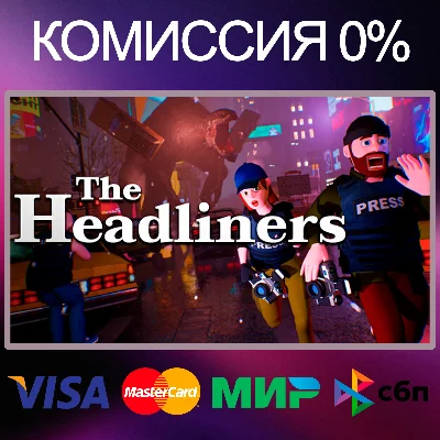 ✅The Headliners 🌍 STEAM•RU|KZ|UA 🚀