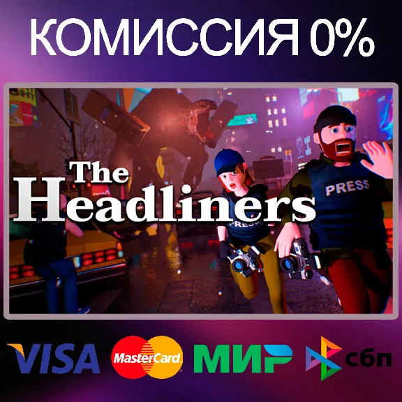 ✅The Headliners 🌍 STEAM•RU|KZ|UA 🚀