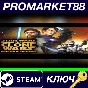 ⭐ Star Wars The Clone Wars: Republic Heroes Steam КЛЮЧ