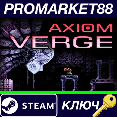 ⭐ Axiom Verge Steam КЛЮЧ 🔑 GLOBAL