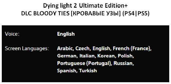 Dying Light 1 & 2 + 2 DLC PS4|PS5 P2 Rent from 5 days
