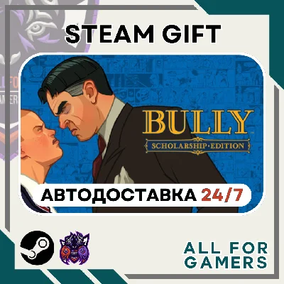 📗 Bully: Scholarship Edition Steam GIFT⭐Auto⭐ RU✅