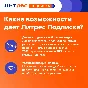 📕 ЛИТРЕС ПОДПИСКА НА 6 МЕСЯЦЕВ - ПРОМОКОД