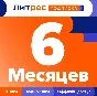 📕 ЛИТРЕС ПОДПИСКА НА 6 МЕСЯЦЕВ - ПРОМОКОД
