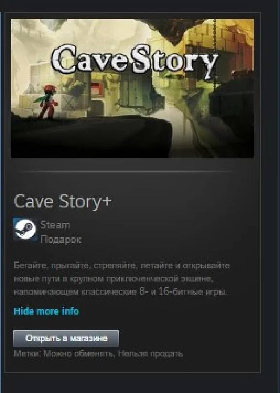 Cave Story+ STEAM GIFT Россия + МИР + ВСЕ СТРАНЫ
