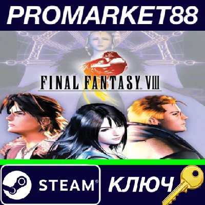 ⭐ Final Fantasy VIII RoW Steam Key 🔑 EUROPE