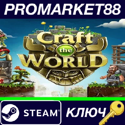 ⭐ Craft The World Steam Key 🔑 GLOBAL
