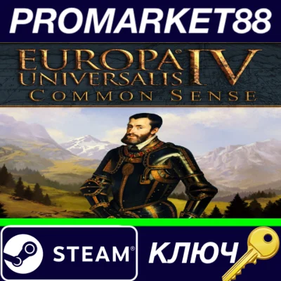 ⭐ Europa Universalis IV - Common Sense Collection DLC S