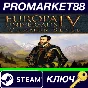 ⭐ Europa Universalis IV - Common Sense Collection DLC S