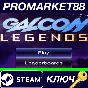 ⭐ Galcon Legends Steam Key 🔑 GLOBAL