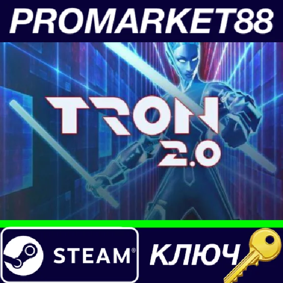 ⭐ Tron 2.0 Steam Key 🔑 GLOBAL