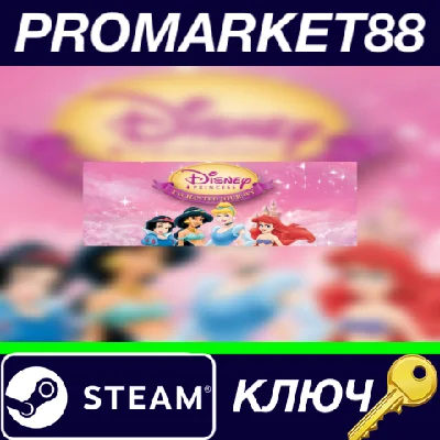 ⭐Disney Princess: Enchanted Journey Steam КЛЮЧ 🔑GLOBAL