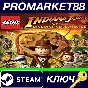 ⭐ LEGO Indiana Jones: The Original Adventures Steam КЛЮ