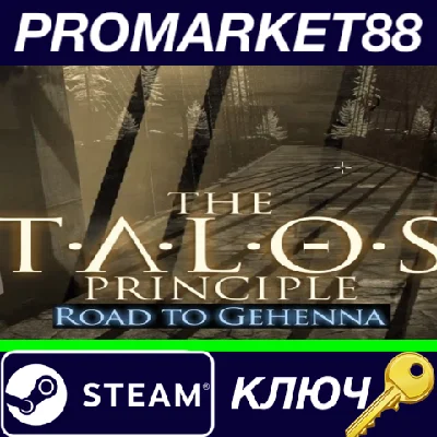 ⭐ The Talos Principle - Road to Gehenna DLC PC Steam Ke