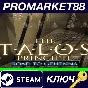 ⭐ The Talos Principle - Road to Gehenna DLC PC Steam Ke