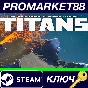 ⭐ Planetary Annihilation: TITANS Steam Key 🔑GLOBAL