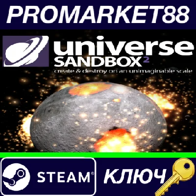 ⭐ Universe Sandbox Steam Key 🔑 GLOBAL