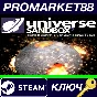 ⭐ Universe Sandbox Steam Key 🔑 GLOBAL