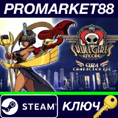 ⭐ Skullgirls - Eliza DLC Steam Key 🔑 GLOBAL