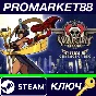 ⭐ Skullgirls - Eliza DLC Steam Key 🔑 GLOBAL
