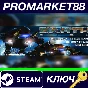 ⭐ Earth 2150: Lost Souls Steam КЛЮЧ 🔑 GLOBAL