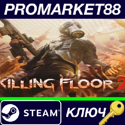 ⭐ Killing Floor 2 Asia Steam Key 🔑 CHINA