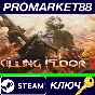 ⭐ Killing Floor 2 Asia Steam Key 🔑 CHINA