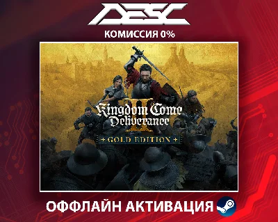 🧩 Kingdom Come: Deliverance II GOLD + KCD ROYAL ⚡ АВТО
