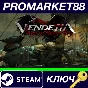 ⭐ Vendetta - Curse of Raven´s Cry Deluxe Edition Steam 
