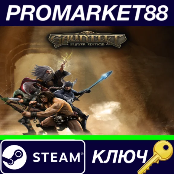 ⭐ Gauntlet Slayer Edition + 12 DLC Steam Key 🔑GLOBAL