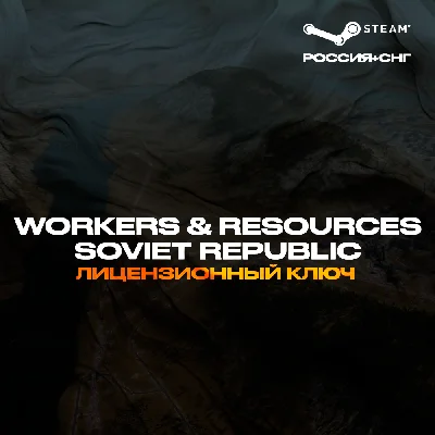📀Workers & Resources: Soviet Republic - Key [RU+CIS]