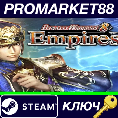 ⭐ DYNASTY WARRIORS 8 Empires Steam Key 🔑GLOBAL