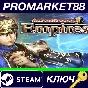 ⭐ DYNASTY WARRIORS 8 Empires Steam Key 🔑GLOBAL