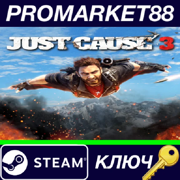 ⭐ Just Cause 3 EU Steam КЛЮЧ  🔑 ЕВРОПА