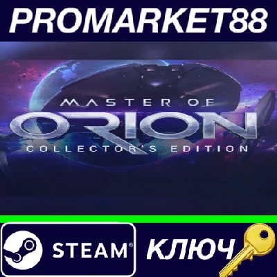 ⭐ Master of Orion Collector´s Edition Steam Key 🔑GLOBA