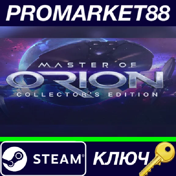 ⭐ Master of Orion Collector´s Edition Steam Key 🔑GLOBA
