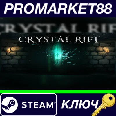 ⭐ Crystal Rift Steam КЛЮЧ 🔑 GLOBAL