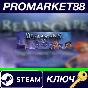 ⭐ Dreamscapes: Nightmare´s Heir - Premium Edition Steam