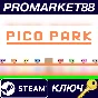 ⭐ PICO PARK PC Steam Key 🔑 GLOBAL