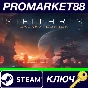 ⭐ Stellaris Galaxy Edition Steam КЛЮЧ 🔑 GLOBAL